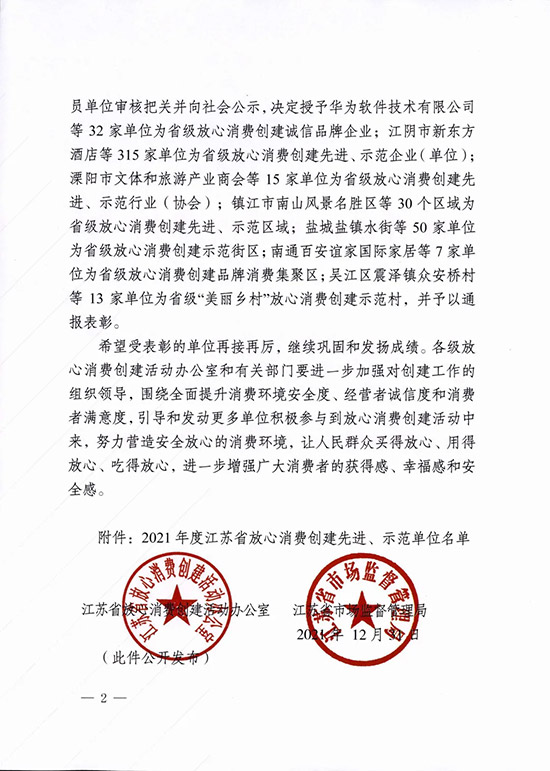 �٫@�J(r��n)������ӹɷݱ����衰ʡ��(j��)�������M(f��i)��(chu��ng)���\��Ʒ����I(y��)��