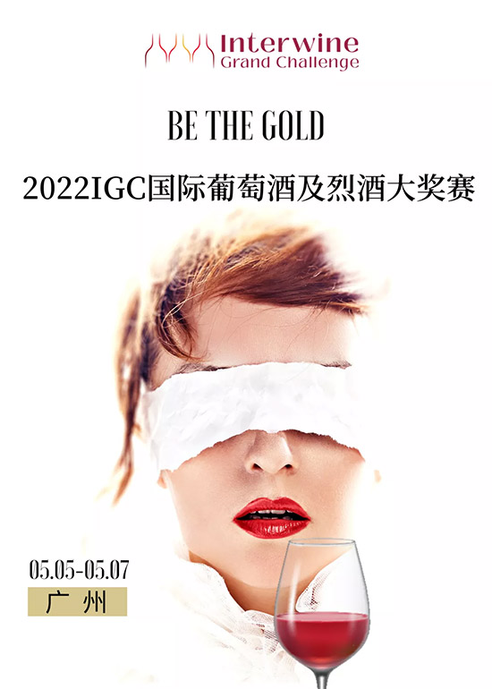 2022 IGC���H���Ѿ��Ҿƴ�ِ��ʽ����