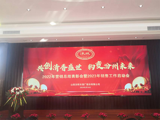 ����(chu��ng)����ʢ������׃����δ��(l��i)�����(y��ng)�оƏS2022��?du��)I�N(xi��o)���Y(ji��)���Õ�(hu��)��2023���N(xi��o)�۹�������(d��ng)��(hu��)�A�M�ɹ���