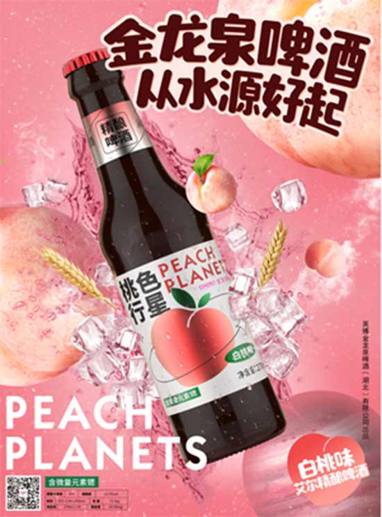 金龍泉啤酒誠招經(jīng)銷商 金龍泉啤酒誠招經(jīng)銷商