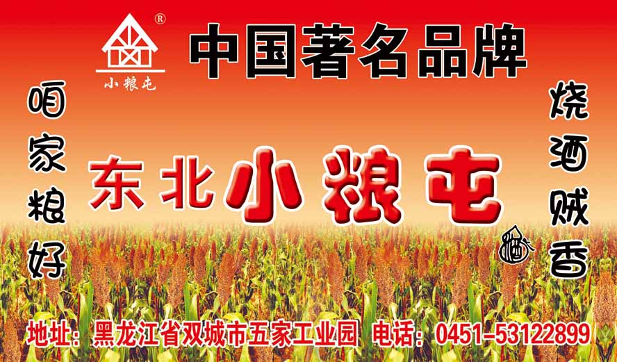 黑龍江省雙城市泰和酒業(yè)有限公司