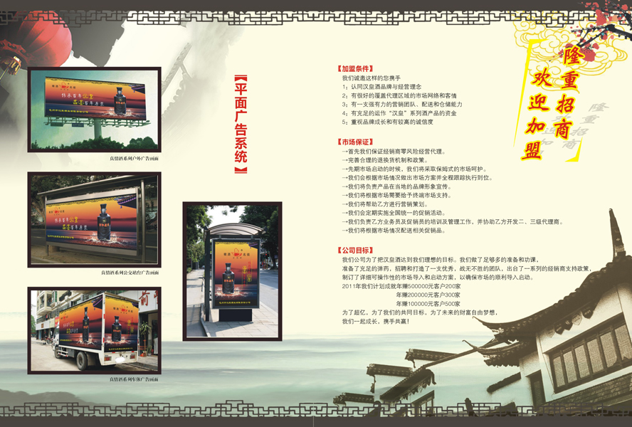 ����ʡ�����Нh�ʾƘI(y��)���޹�˾