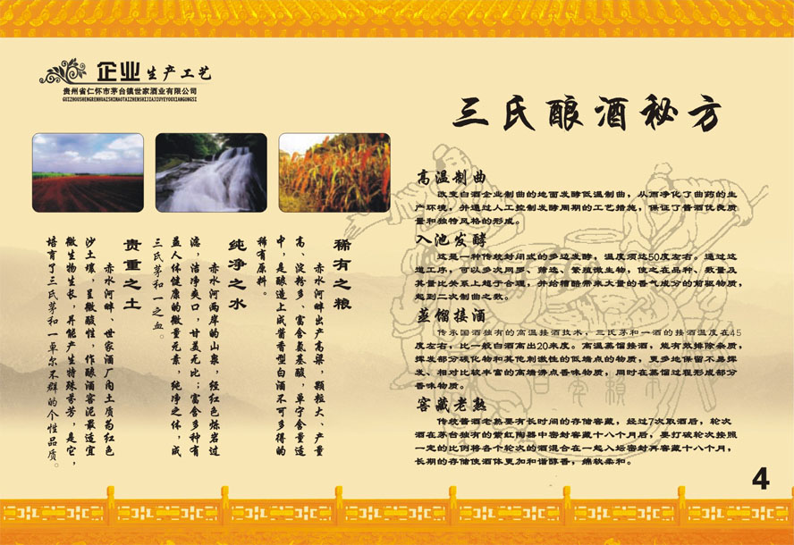 �F��ʡ�ʑ���é�_�(zh��n)���ҾƘI(y��)���޹�˾