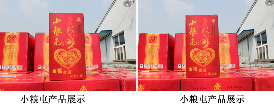 黑龍江雙城市小糧屯酒業(yè)有限公司