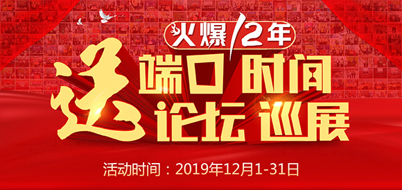 火爆12年年終巨惠,四川國(guó)郡酒業(yè)與火爆網(wǎng)進(jìn)一步合作