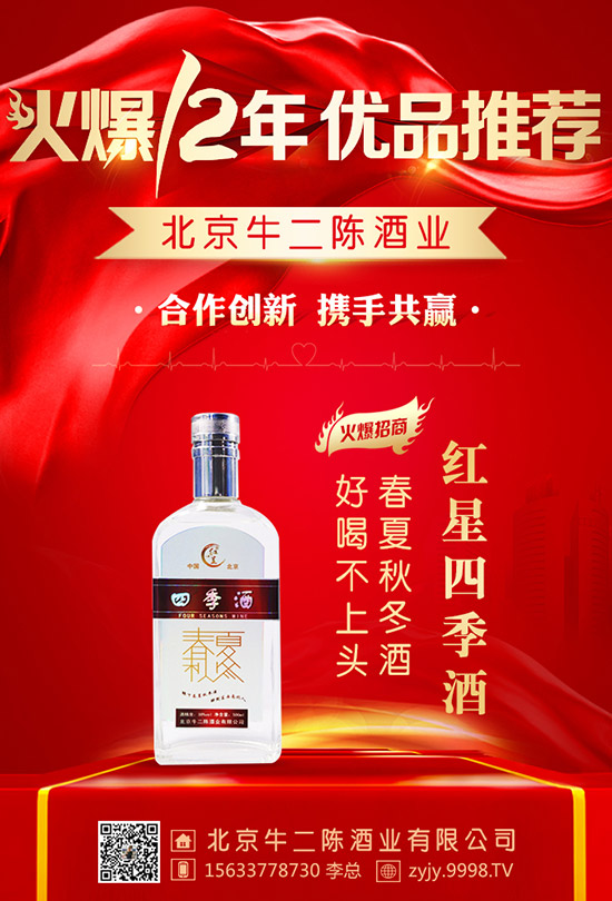 鉅惠來(lái)襲,讓招商更“省薪”!牛二陳酒業(yè)與火爆網(wǎng)達(dá)成續(xù)約!