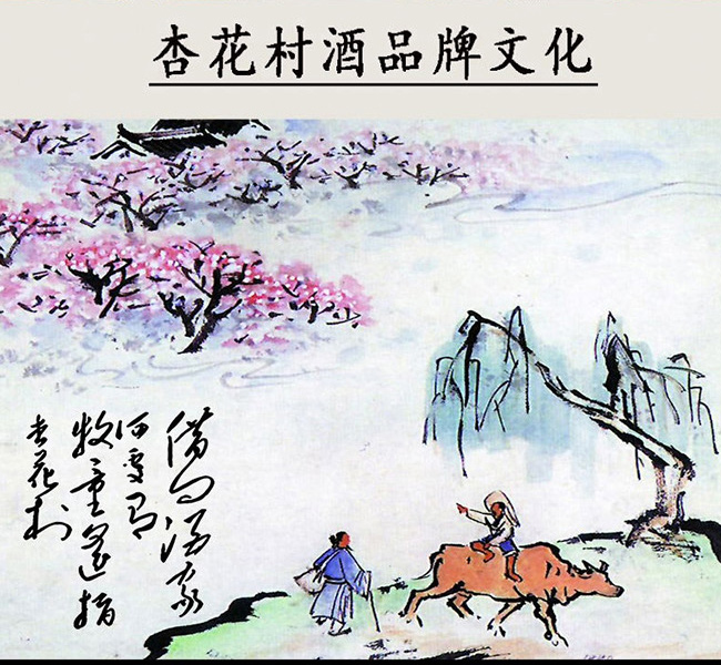 杏花村酒品鑒紅42°475ml清香型白酒