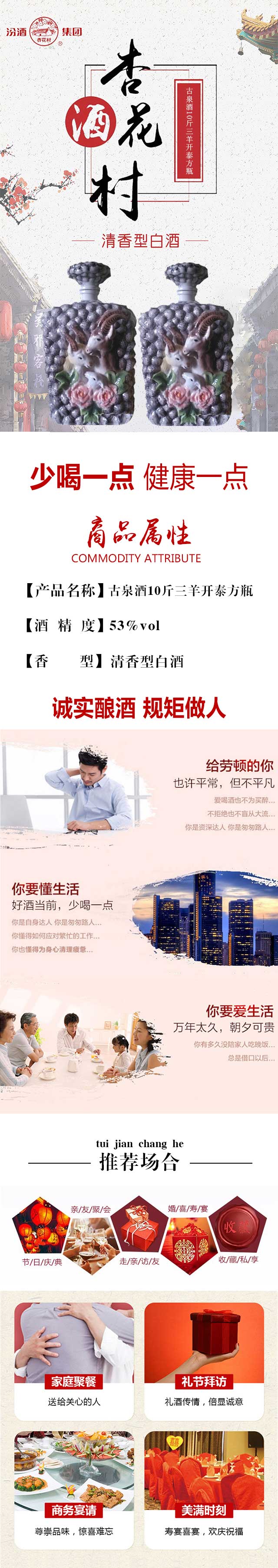 古泉酒10斤三羊開(kāi)泰方瓶