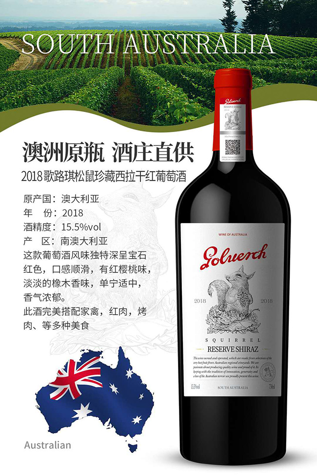 2018��·��������������ɼt���Ѿơ�15.5��750ml��