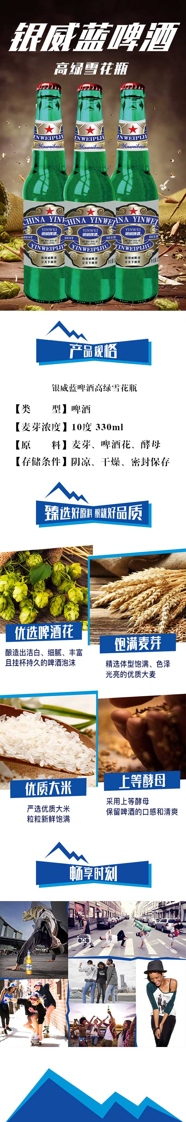 �y���{(l��n)ơ�Ƹ߾Gѩ��ƿ��10��330ml��