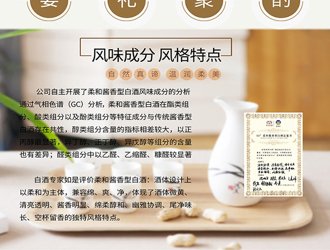 茅臺醇酒百年盛世柔和醬香型白酒【53°375ml】