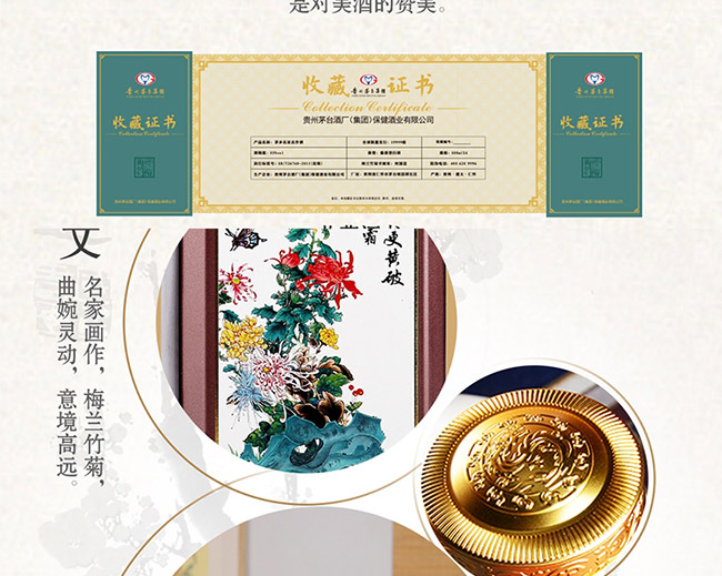 茅鄉(xiāng)名家名作酒醬香型白酒【53°500ml】