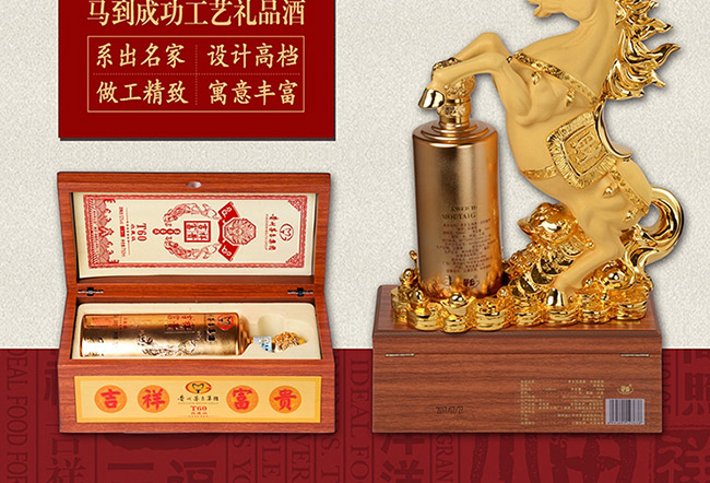 ˇ�g(sh��)�YƷ���R���ɹ��u���Ͱ׾ơ�52��750ml��