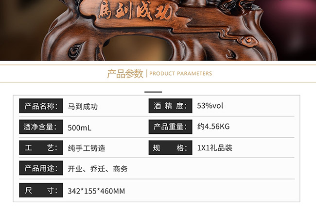 藝術(shù)禮品酒馬到成功醬香型白酒【52度750ml】