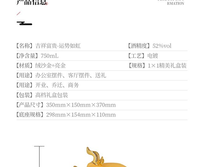 藝術(shù)禮品酒運勢如虹醬香型白酒【52°750ml】