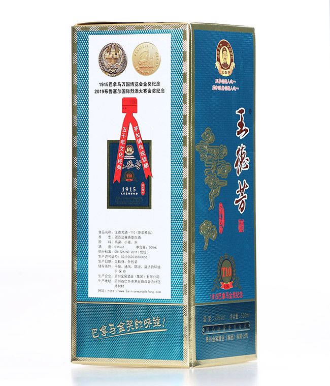 王德芳酒原漿精品T10醬香型白酒【53°500ml】