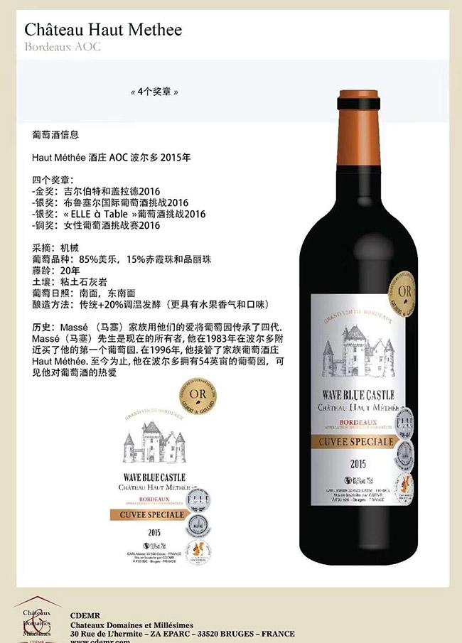 波藍(lán)堡貴族干紅葡萄酒【13.5°750ml】