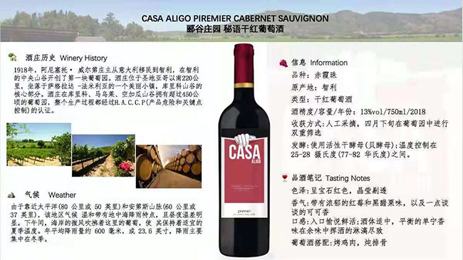 酈谷莊園秘語干紅菌萄酒【13°750ml】