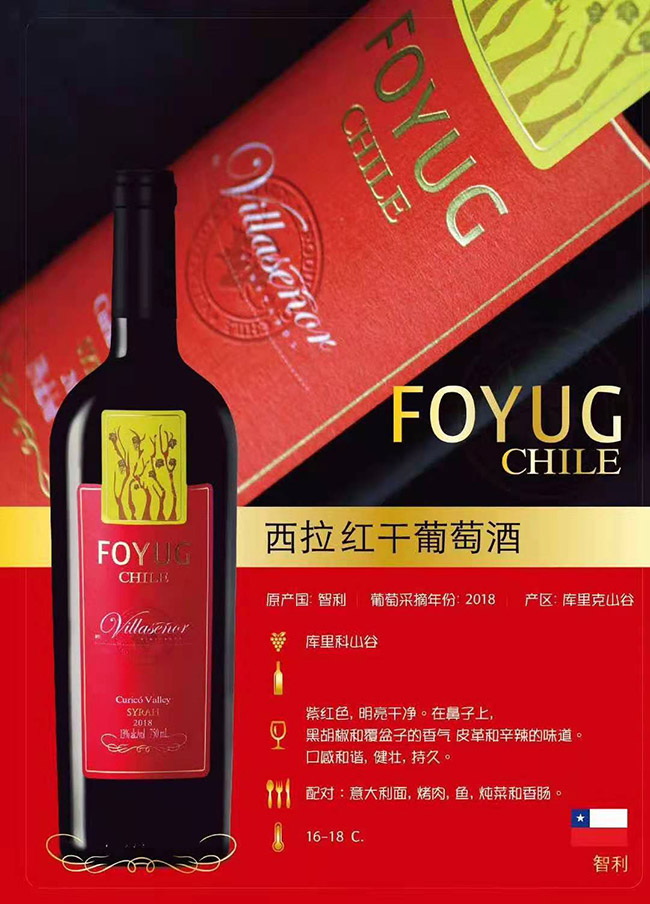 西拉干紅葡萄酒【13°750ml】