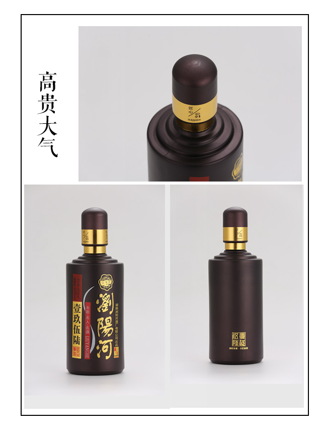 瀏陽河酒壹玖伍陸匠心20濃香白酒