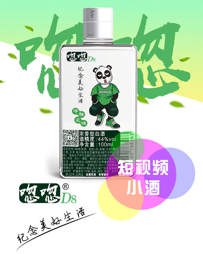 ����D8��ҕ�lС��44��100ml�����Ͱ׾�