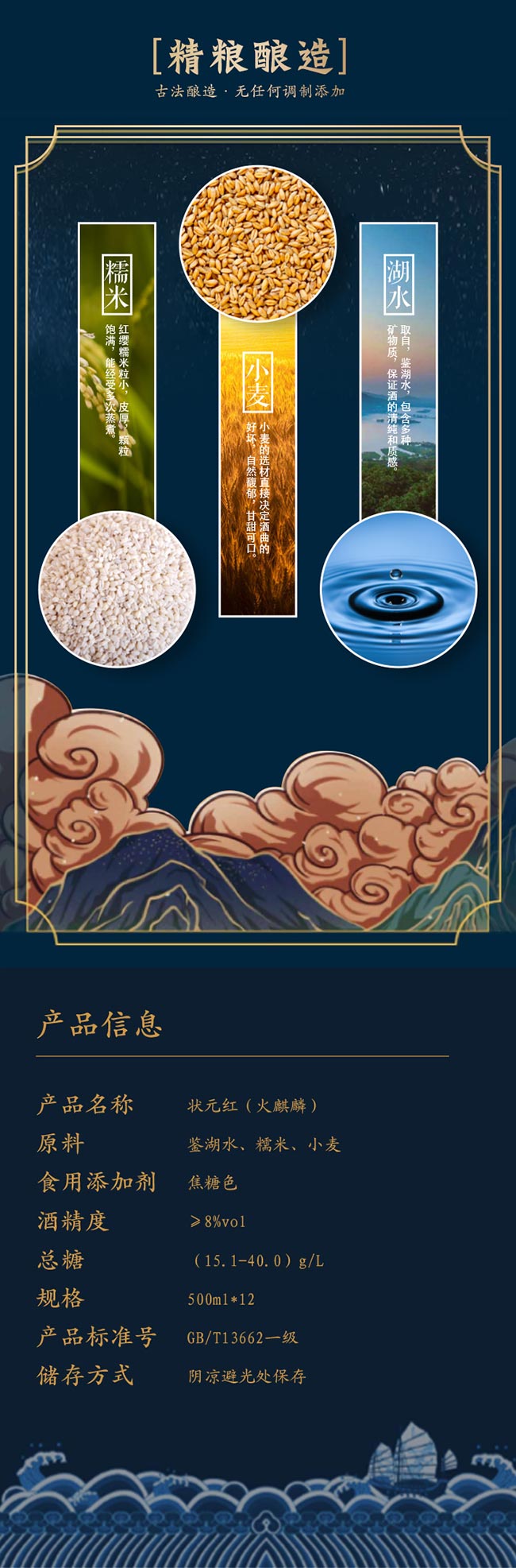 狀元紅黃酒·火麒麟500ml