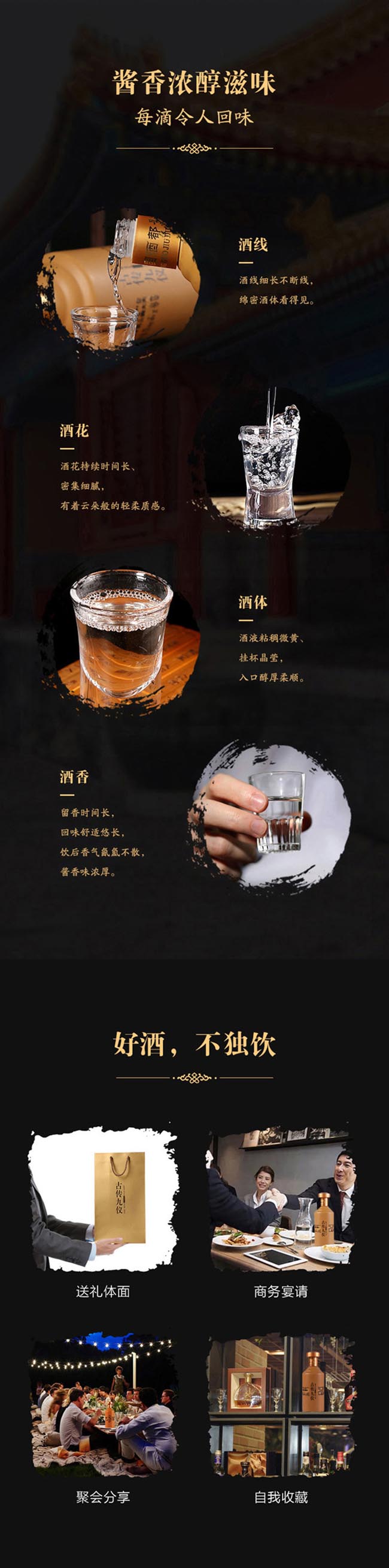 古傳九儀-公·宮廷20號(hào)53°500ml醬香型白酒