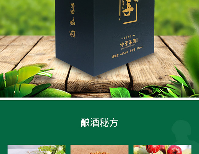 長生譜軍享酒金質(zhì)版42°500ml濃香型白酒