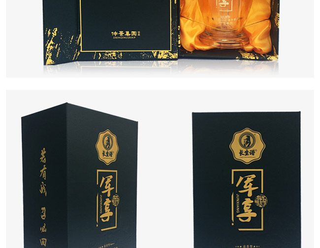 長生譜軍享酒金質(zhì)版42°500ml濃香型白酒