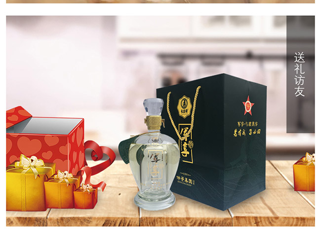 長生譜軍享酒金質(zhì)版42°500ml濃香型白酒