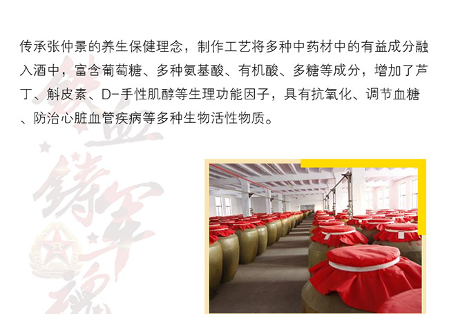 長生譜軍享酒暢銷版42°500ml濃香型白酒