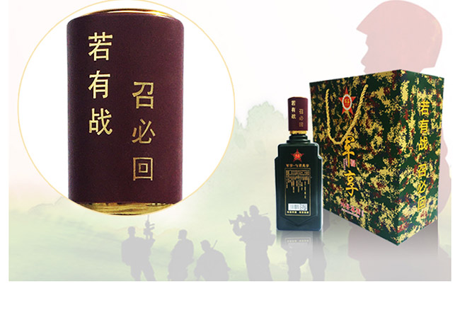 長生譜軍享酒暢銷版42°500ml濃香型白酒