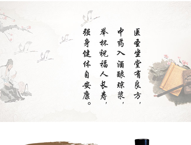 長(zhǎng)生譜君享酒42°500ml濃香型白酒