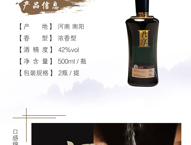 長(zhǎng)生譜君享酒42°500ml濃香型白酒