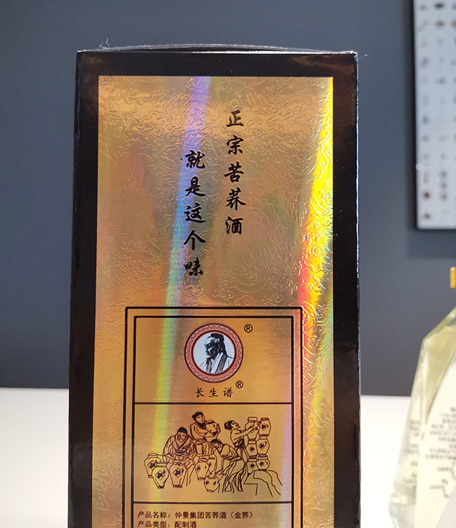 仲景集團長生譜苦蕎酒金蕎42°500ml蕎香型養(yǎng)生白酒.