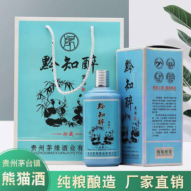 黔知醉熊貓酒珍藏53°500ml醬香型白酒