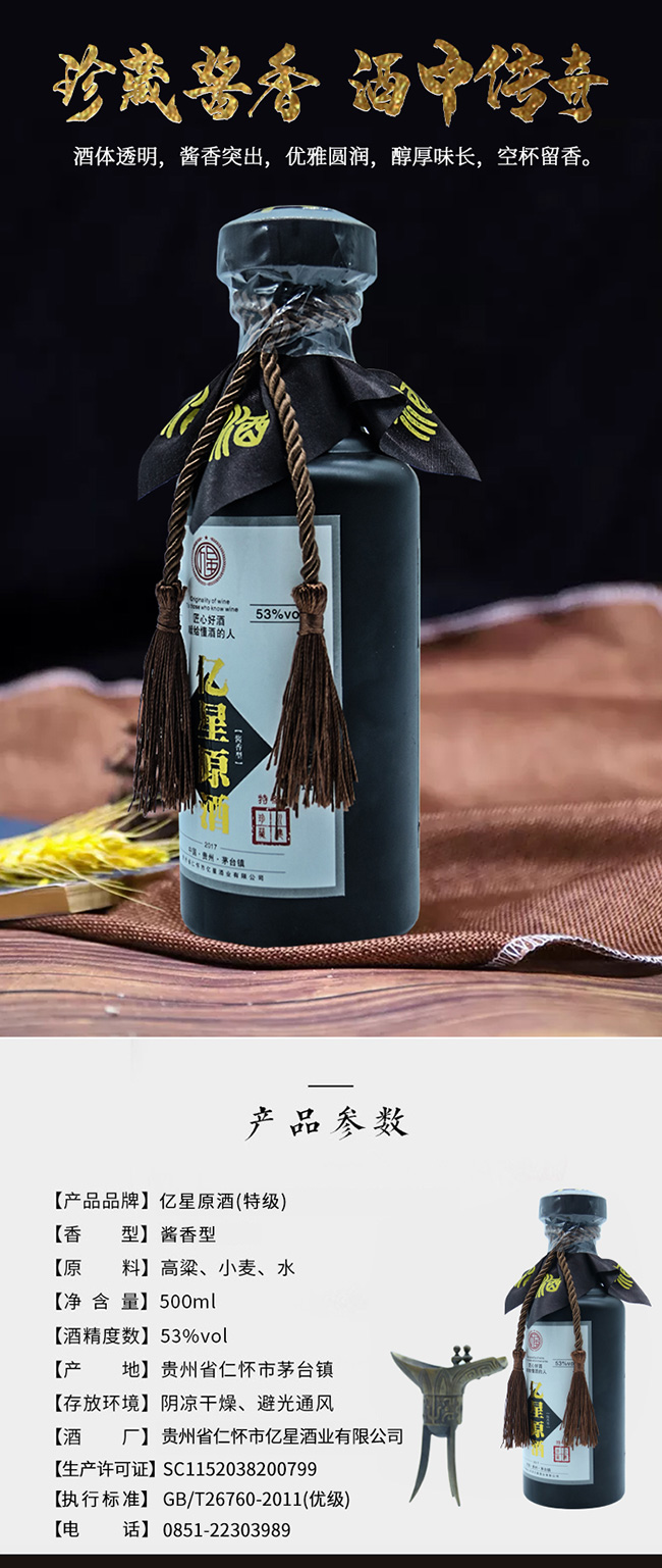 �|��ԭ���ؼ�(j��)�u���Ͱ׾ơ�53��500ml��