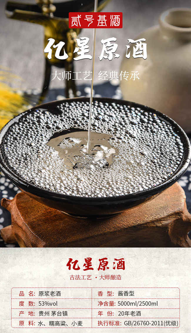 �|��ԭ��20�u���Ͱ׾ơ�53��2500ml5000ml��