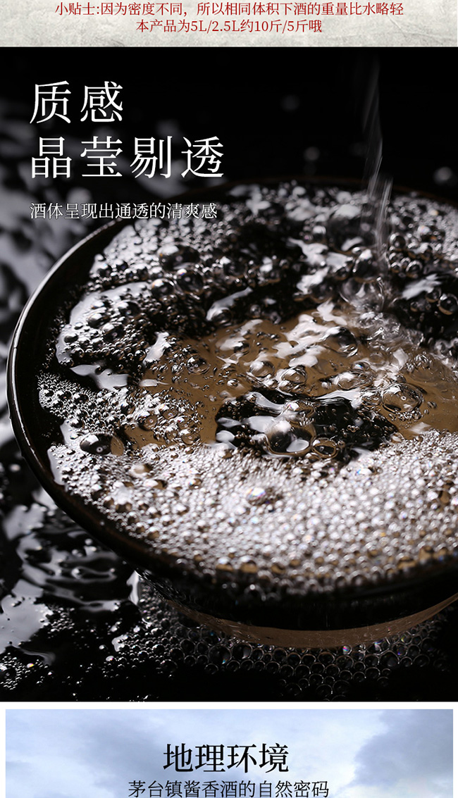 �|��ԭ��20�u���Ͱ׾ơ�53��2500ml5000ml��