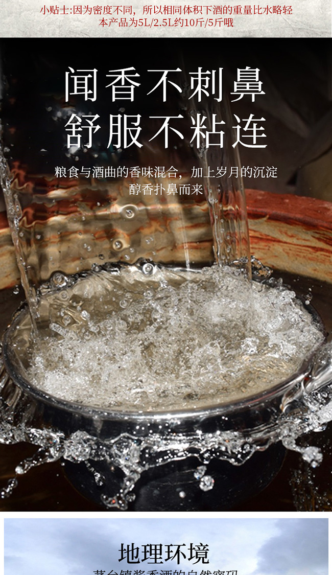 �|��ԭ��10�u���Ͱ׾ơ�53��2500ml5000ml��