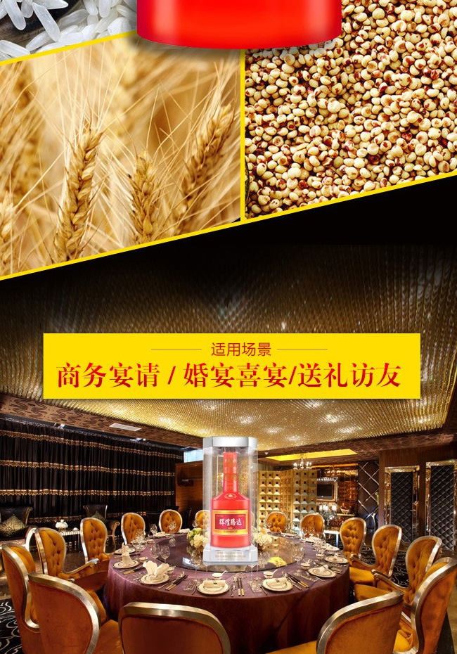 輝煌騰達(dá)酒·珍品