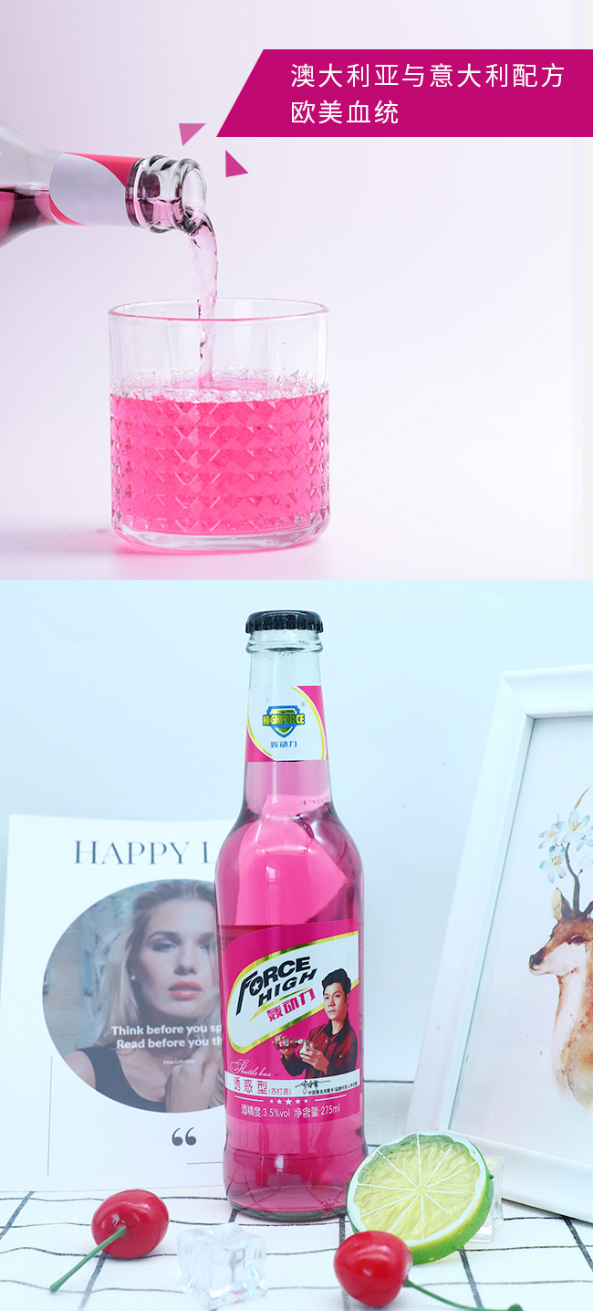 轟動(dòng)力蘇打酒275ml×24