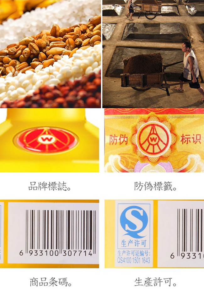 輝煌騰達酒·典藏