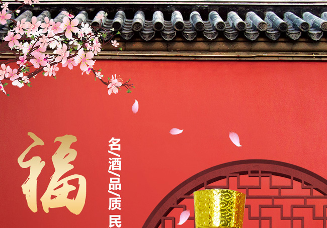 臺灣高粱酒·福喜10