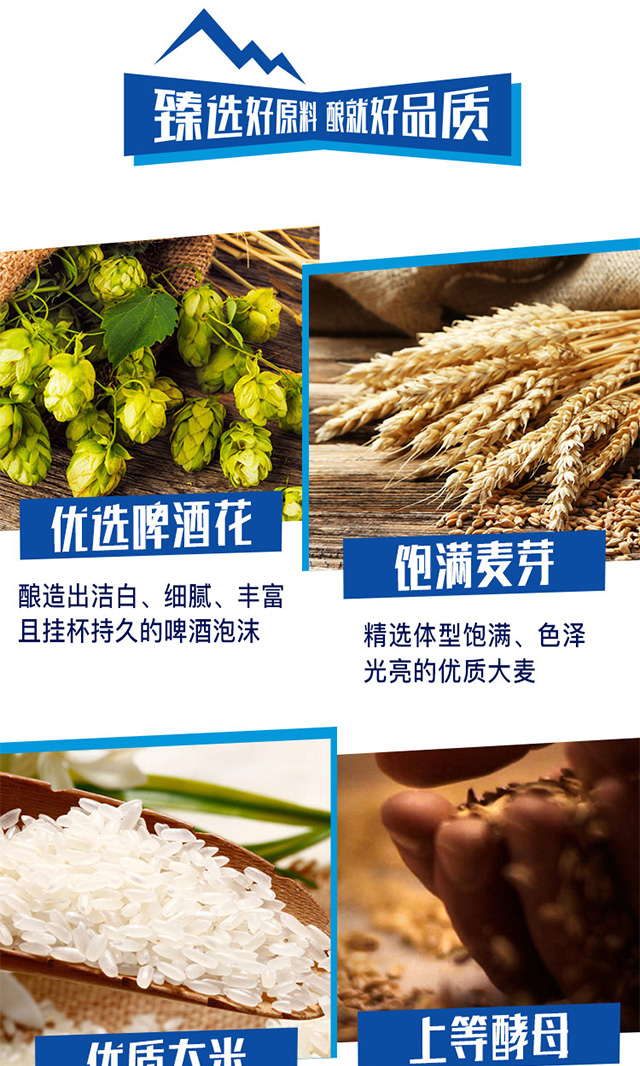 盛世中·華巨人涼茶啤酒易拉罐【7°330ML】