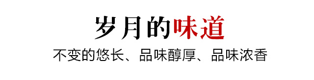 東旺人參茶缸酒(懂你的人)