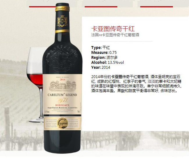 �����D����ɼt���Ѿơ�13.5��750ml��