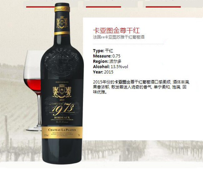 �����D����ɼt���Ѿơ�13.5��750ml��