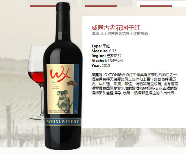 ������ϻ��@�ɼt���Ѿơ�13.4��750ml��