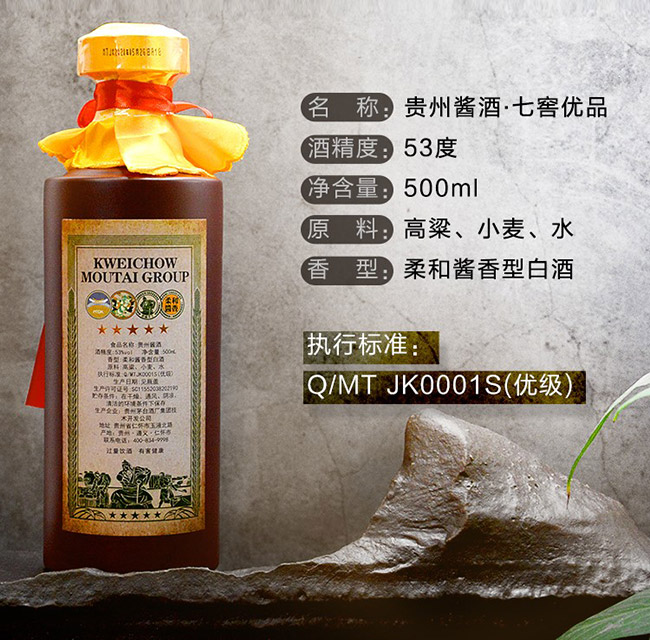 �F���u���߽у�(y��u)Ʒ����u���Ͱ׾ơ�53��500ml��